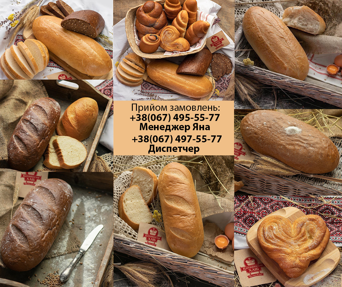 хлібозавод тов «катеринославхліб» - зображення 1